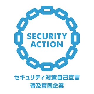 セキュリティ対策自己宣言普及賛同企業ロゴ